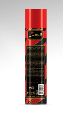 Passion Air Freshener Spray