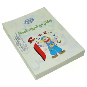 12-Piece FIS Arabic Letters Book A4, 28-Pages - FSBOLHWA4A