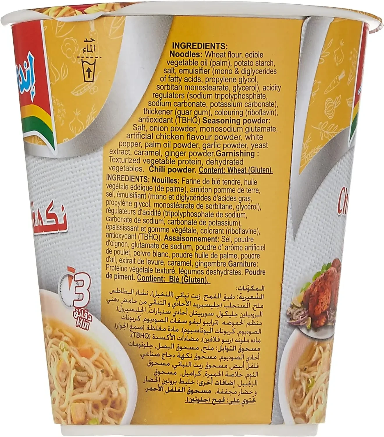 Indomie Chicken Instant Noodles Cup 24 x 60g