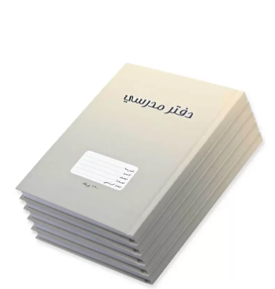 FIS Pack of 5 Oman Hard Cover Notebook, 18X25 120Sheets,Cover Gold -FSNBOM120GL