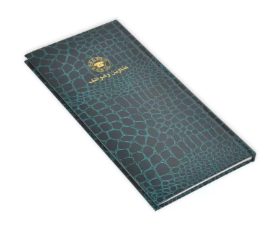 FIS Address Book Arabic with Vinyl Hard Cover, 115 x 240 mm Size, 60 Sheets - FSAD11.524A