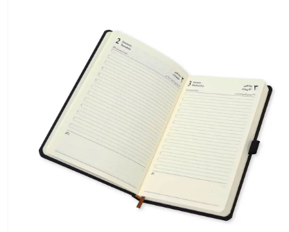 FIS Diary 2024 (Arabic/English) A5, Dark Brown - FSDI84AE24DBR