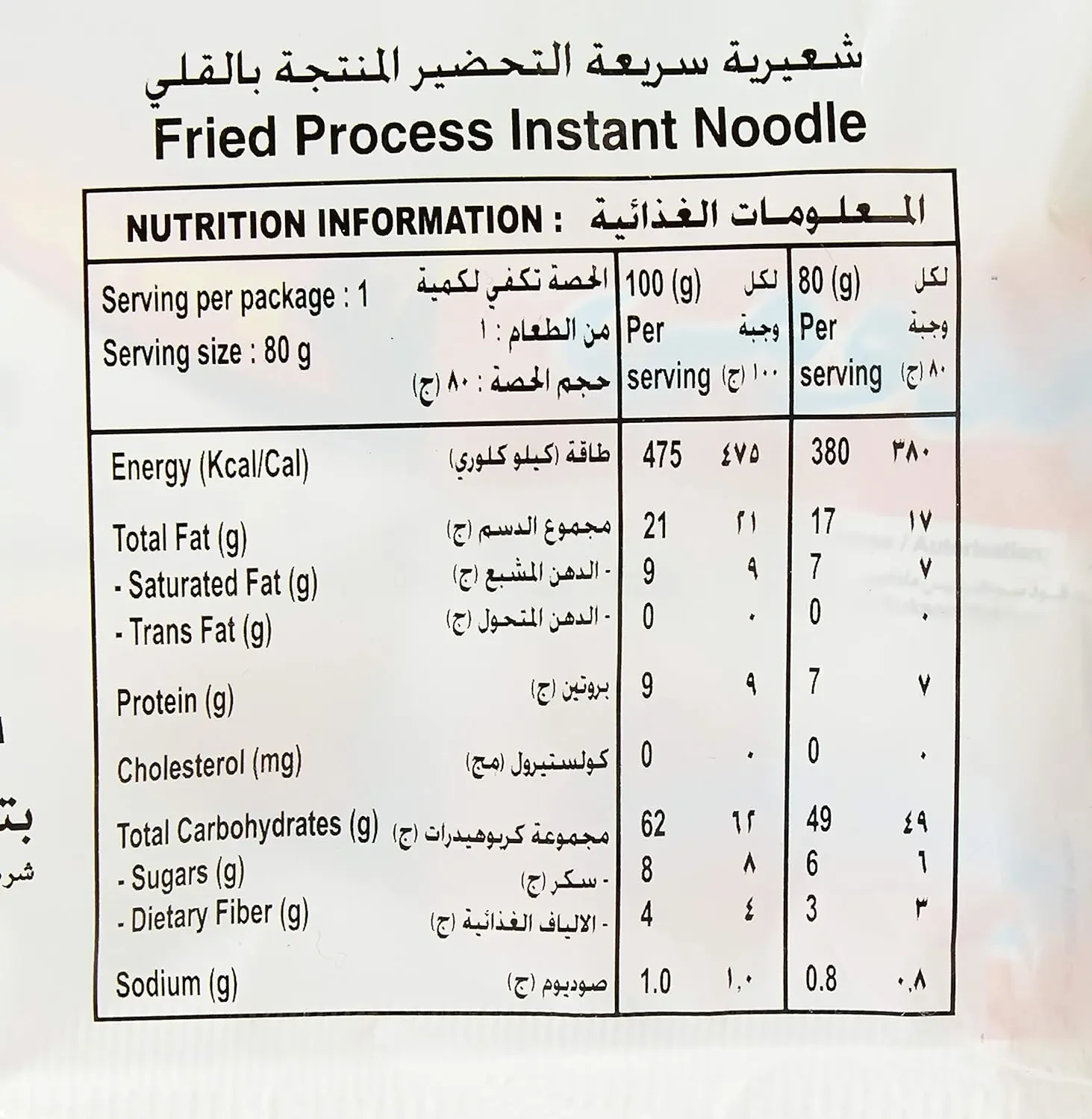 Indomie Fried Noodles 80g x 5 x 8