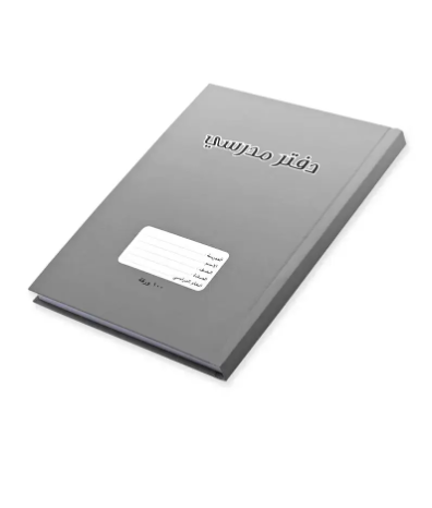 FIS Pack of 5 Oman Hard Cover Notebook, 18X25 100Sheets,Cover Graphite -FSNBOM100GP