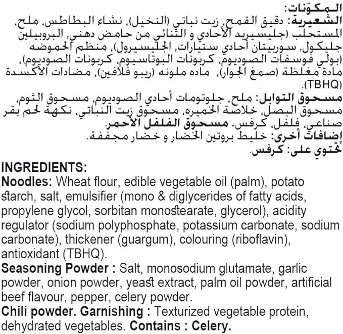 Indomie Cup Beef Instant Noodles 60g x 24