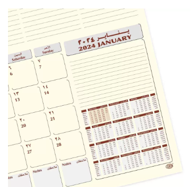 FIS Year Planner 2024 (Arabic/English) - FSDKRAEIV24