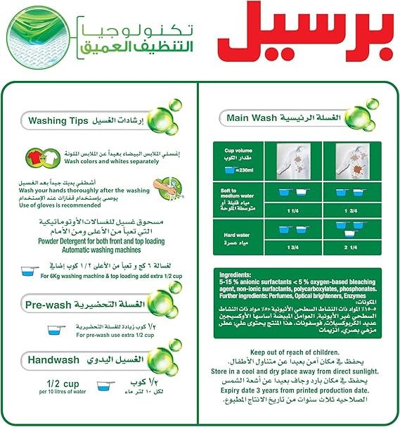 Persil Laundry Detergent Powder, Pack Of 2 X 2.25Kg