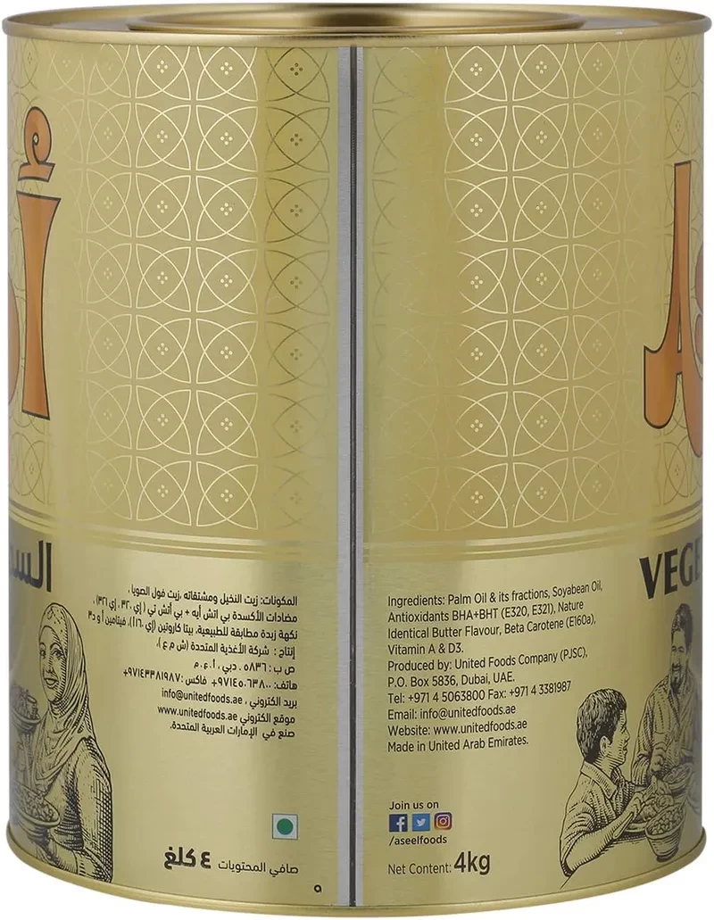 Aseel Vegetable Ghee 4.6 Liter