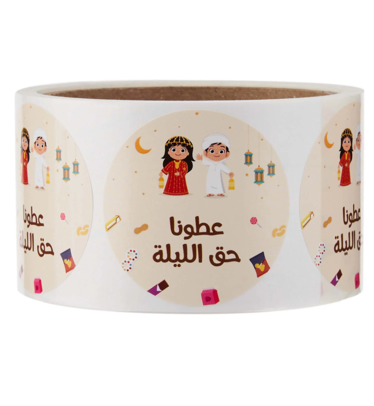 Haq Al Laila Sticker 250 Pieces 50 Mm