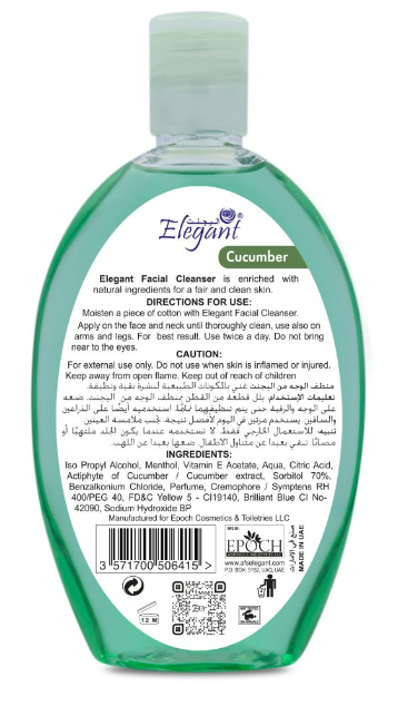 Cucumber Facial Deep Cleanser