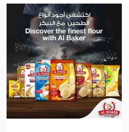 Al Baker Chakki Fresh Atta 10kg