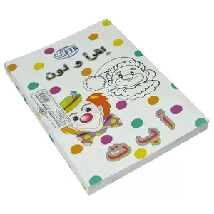 12-Piece FIS Learn, Read & Colour - Alphabet Book Arabic A4, 16-Pages - FSBORWCALA4A