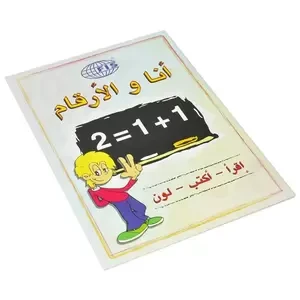 12-Piece FIS Arabic Numbers Book A4, 28-Pages - FSBOLRNUA4A