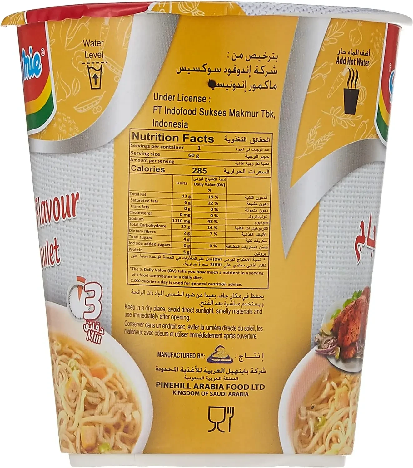 Indomie Chicken Instant Noodles Cup 24 x 60g