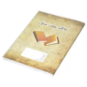 FIS Oman Exercise Book with PVC Cover, 200 Pages, Pack of 6 Pieces, 18 x 25 cm Size - FSNBOM1825100
