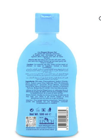 Fun Time Kids Shower Gel