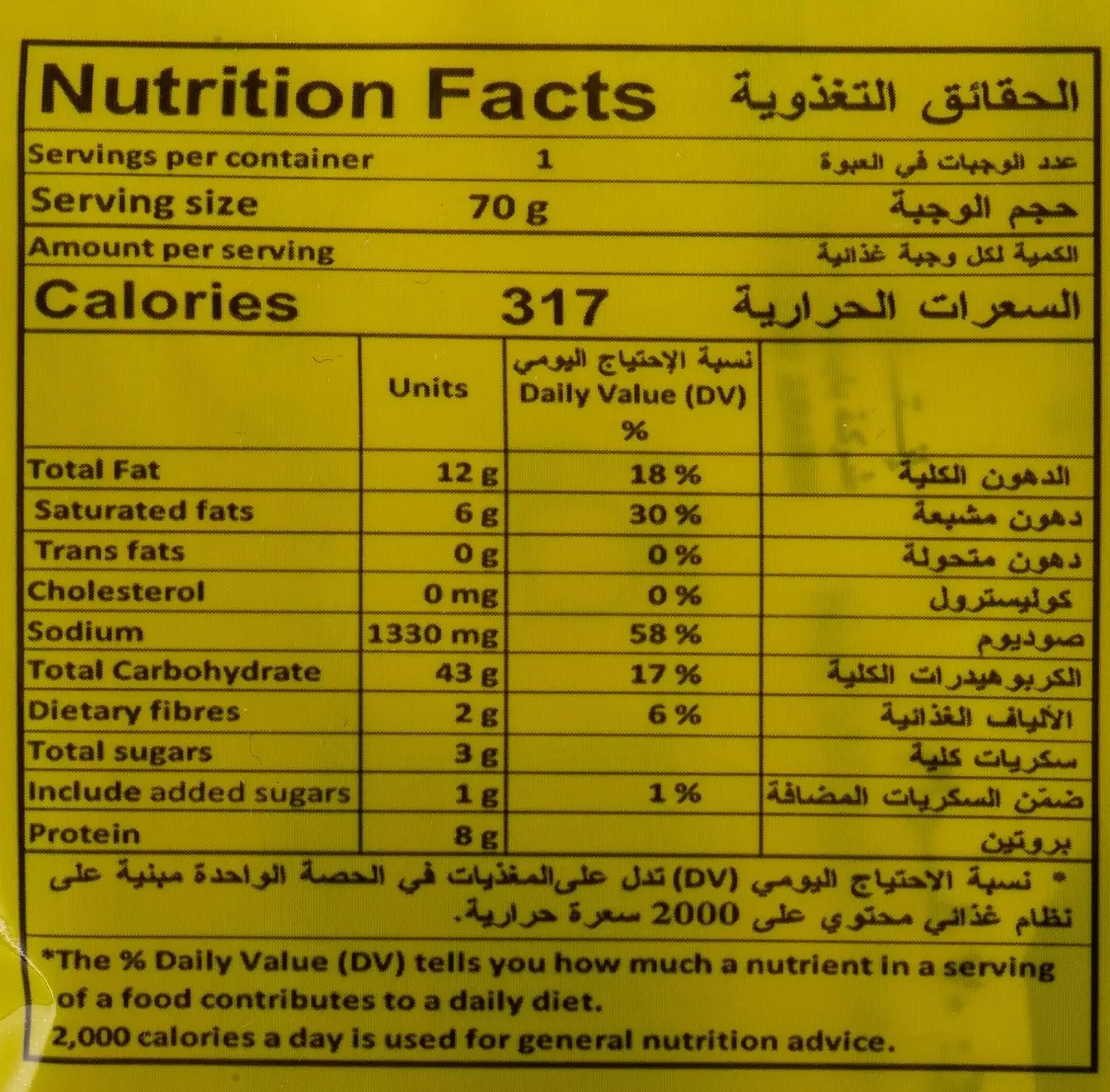 Indomie Chicken Baladi Noodles 40 x 70G