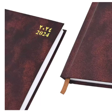 FIS Diary 2024 Arabic/English (Saturday & Sunday Combined) A5, Brown - FSDI90AE24BR