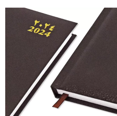 FIS A5 Diary 2024 (Arabic/English) 1 Side Padded Cover, Chocolate - FSDI18AE24CH