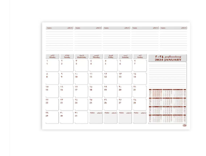 FIS Year Planner 2024 (Arabic/English) - FSDKRAE24